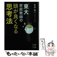 2025年最新】吉永_賢一の人気アイテム - メルカリ