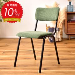 【10％OFFクーポンあり】ダイニングチェア 1脚単品