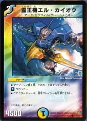 2025年最新】dmc-49 フォース・オブ・ドラゴンの人気アイテム - メルカリ