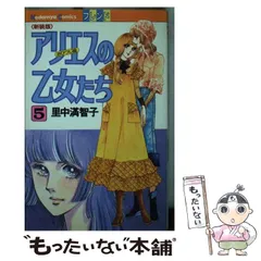 2025年最新】アリエスの乙女たちの人気アイテム - メルカリ