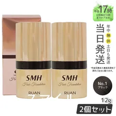 【国内正規品2個セット】SMH ヘアファンデーション 12g No.1 ブラック  白髪カバー 分け目 白髪隠し ヘアファンデーション  ルアンのサムネイル