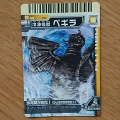 2025年最新】冷凍怪獣ペギラの人気アイテム - メルカリ
