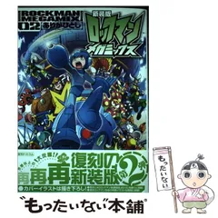 2024年最新】ロックマンメガミックスの人気アイテム - メルカリ