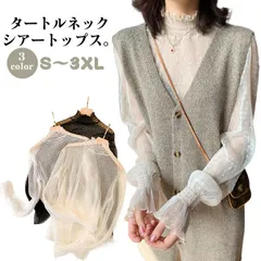 レディース シースルー トップス 送料無料 シャツ 長袖 シーアーブラウス シアートップス シアー タートル チュール セクシー 透け感 肌透け ハイネック メッシュ カットソー オフィス カジュアル#lj2896