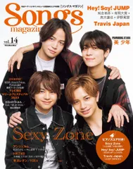 Songs magazine vol.14/リット-ミュ-ジック(ムック)