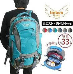 リュックサック リーベン 多機能デイパック 大容量 約33L ウエストベルト カジュアルリュック 男女兼用リュック 防災リュック 防災袋 非常用持ちだし袋 防災用品 災害対策 避難準備 避難 デイバッグ Lieben chama cr-329 父の日 敬老の日