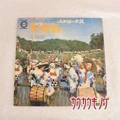 2025年最新】LP ふるさとの民謡の人気アイテム - メルカリ