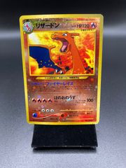 リザードン　Charizard　ファイヤーレイズ　プロモ　旧裏　旧裏面　ポケモンカード　V009