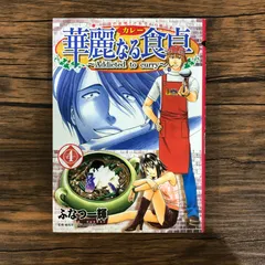 華麗なる食卓 全49冊セット＋美味なるレシピ編＋黄金の食卓 華麗なる食卓〜美味なるレシピ編〜 (ヤングジャンプコミックス