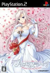 【中古】PS2ソフト プリンセスラバー[通常版]