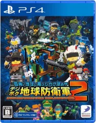 【中古】PS4ソフト 四角い地球に再びシカク現る!? デジボク地球防衛軍2 EARTH DEFENSE FORCE： WORLD BROTHERS
