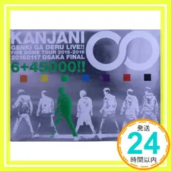 関ジャニ∞の元気が出るLIVE!!〈完全生産限定盤・DVD・Blu-ray〉 Amazon.co.jp: 関ジャニ∞の元気が出るLIVE!!(完全生産限定盤