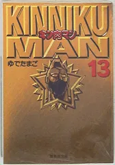 キン肉マン 文庫版　全18巻　レンタルアップ Amazon.co.jp: キン肉マン 文庫版 コミック 全18巻完結セット