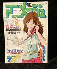 2025年最新】昭和アニメハンカチの人気アイテム - メルカリ