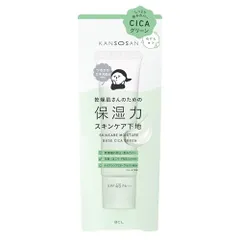 乾燥さん 保湿力スキンケア下地 シカグリーン SPF45・PA+++ 30g