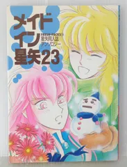2025年最新】メイドイン星矢の人気アイテム - メルカリ