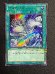 遊戯王　マスク・チェンジ　イラスト違い【ウルトラパラレル】