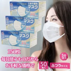 マスク 不織布 150枚  HIRO ヒロコーポレーション 夏用マスク 涼しい 3層構造 PFE BFE VFE 99.9%カット プリーツ型 立体型 ポリプロピレン 耳ひも ノーズフィット 小さめ ふつうサイズ