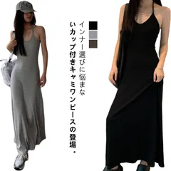 ホルターネック キャミワンピ バックオープン ホルターネック カップ付き レディース ワンピース ロング マキシ ロングワンピース インナー キャミソール ノースリーブ マキシ丈 カップイン 細ストラ#elzma729730