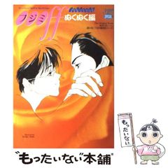 中古】 なんぼのもんじゃ 1 （文華コミックス） / さだやす 圭