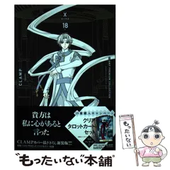 2026年最新】CLAMPカレンダーの人気アイテム - メルカリ