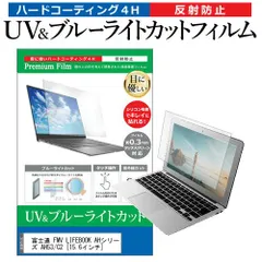 【美品】新品SSD512.GB LIFEBOOK AH53/C2 Corei7 富士通FMVパソコン | LIFEBOOK AH53/G2