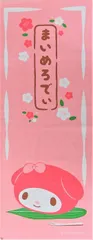 てぬぐい マイメロディ サンリオ 日本手ぬぐい 和菓子桜餅 和柄 コットン 綿100％ エコ おしゃれ 大人かわいい タオル ハンカチ 日本製 made in JAPAN ギフトプレゼント 熱中症対策 和風小物 茶道日本舞踊 和のお稽古 剣道 キッズ 夏祭り