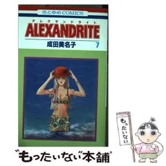 2025年最新】成田＿美名子の人気アイテム - メルカリ