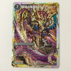 デュエマ 獄龍刃ディアボロス/破滅の悪魔龍ディアジゴクスリーブ③ デュエマ】 獄龍刃 ディアボロス / 破滅の悪魔龍 ディアジゴク