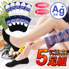 靴下 レディース くるぶし セット ソックス 5足 スニーカーソックス 安い 白 黒 フットカバー スポーツ 脱げにくい 消臭 滑り止め 夏用 春 夏 秋 冬 送料無料