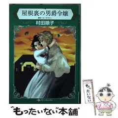 2025年最新】村田順子の人気アイテム - メルカリ 