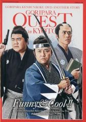 ゴリパラ見聞録 DVD 外伝 初回限定版 - メルカリ