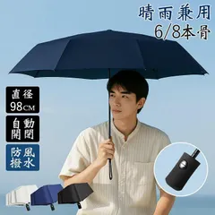 日傘  折りたたみ傘 完全遮光 晴雨兼用 超軽量210g 自動開閉 防風撥水 ワンタッチ 大きめ 丈夫 コンパクト 送料無料