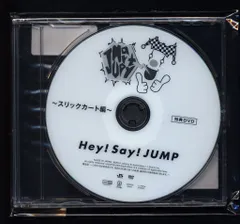 Hey!Say!JUMP 抽選プレゼント JUMParty スリックカート編