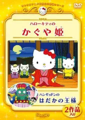 【激レア】南アルプス　かぐや姫　含むご当地キティ6種 2025年最新】かぐや姫ハローキティの人気アイテム - メルカリ