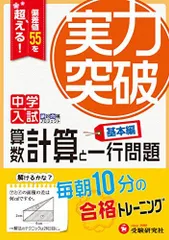 2024年最新】2017 中学への算数の人気アイテム - メルカリ