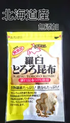 2024年最新】昆布 羅臼の人気アイテム - メルカリ