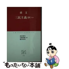 2024年最新】島田虔次の人気アイテム - メルカリ