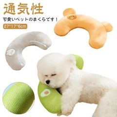 クッション 顎乗せ 肌触りの良い ねこ ペットベッド まくら 環境に優しい 犬/猫 通気性 ペット枕 枕 ふわふわ 抱き枕 いぬ あごのせ枕 ピロ