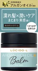 ルシードエル ＃メルティヘアバームのサムネイル