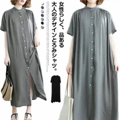送料無料 ワンピース 羽織り 半袖 シャツワンピース レディース ワンピ ロングワンピース ロング 綿 前開き コットン ゆったり 夏 無地 オシャレ 可愛い コットンガーゼ ロングシャツワンピース #yz1550