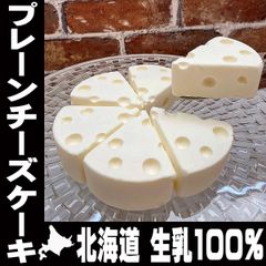 お中元 チーズケーキ プレーン ホール 直径14cm 6ピース 420g 北海道 生乳100% 可愛い形 CHACOCHEE 誕生日