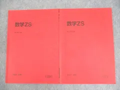 2024年最新】京大数学の人気アイテム - メルカリ