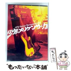 少年メリケンサック デラックス・エディション('09東映/テレビ東京/小学館/… 少年メリケンサック デラックス・エディション('09東映/テレビ