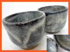唐津山瀬皮鯨茶碗　唐津焼　焼き物　茶碗　抹茶碗　茶道　茶陶 Amazon.co.jp: 唐津山瀬皮鯨茶碗 唐津焼 焼き物 茶碗 抹茶碗