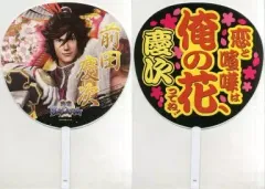 2026年最新】戦国BASARA うちわの人気アイテム - メルカリ