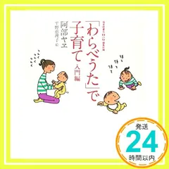 【中古】 花さかんひらいた 伝承人の一生を育てる/青風舎/阿部ヤヱ 花さかん ひらいた：本・絵本：百町森