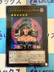 2025年最新】マジマジマジシャンギャルの人気アイテム - メルカリ