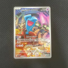 2025年最新】ソーナンス psa10の人気アイテム - メルカリ