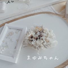 まゆみちゃん、専用。